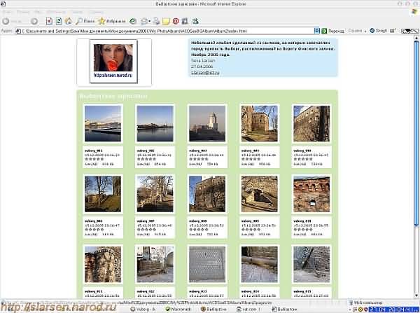 Screenshot of slideshow about travel to Vuborg