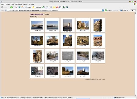 screenshot Vyborg album of Pranas.NET Web Gallery Creator