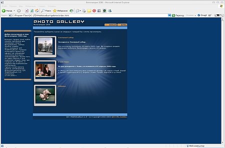 screenshot QIC Webfotoalbum v1.0.0.27