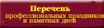 Схема представления к награждению Государственной наградой